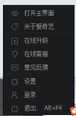 愛(ài)奇藝?yán)锏碾娨晞≡趺淳彺娌涣嗽撛趺崔k?愛(ài)奇藝緩存不了的修復(fù)方法