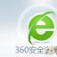 【360瀏覽器】360安全瀏覽器下載 官方免費(fèi)版2023 v14.1.1012.0