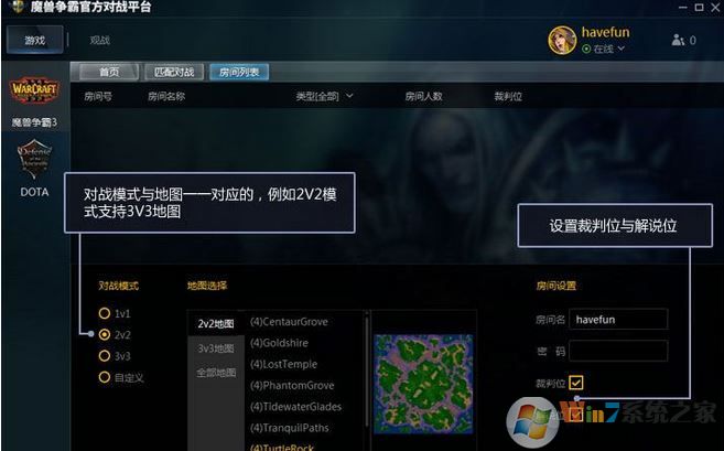 網易魔獸爭霸官方對戰(zhàn)平臺最新免費版V1.6.44