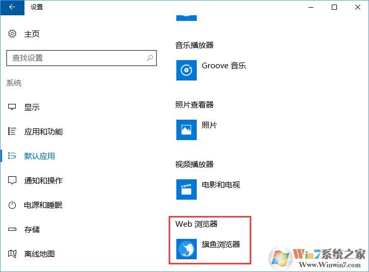 Win10打開(kāi)文件提示“請(qǐng)?jiān)谀J(rèn)程序控制面板中創(chuàng)建關(guān)聯(lián)”怎么辦？