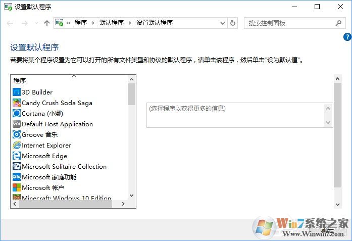 Win10打開(kāi)文件提示“請(qǐng)?jiān)谀J(rèn)程序控制面板中創(chuàng)建關(guān)聯(lián)”怎么辦？