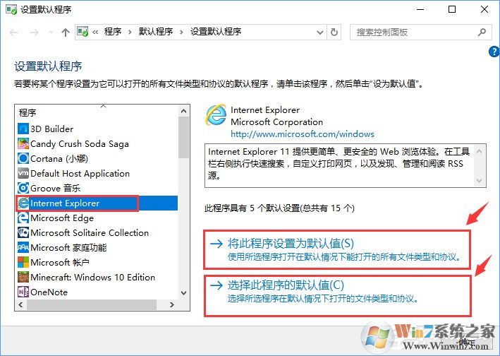 Win10打開(kāi)文件提示“請(qǐng)?jiān)谀J(rèn)程序控制面板中創(chuàng)建關(guān)聯(lián)”怎么辦？