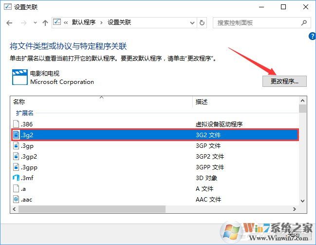 Win10打開(kāi)文件提示“請(qǐng)?jiān)谀J(rèn)程序控制面板中創(chuàng)建關(guān)聯(lián)”怎么辦？