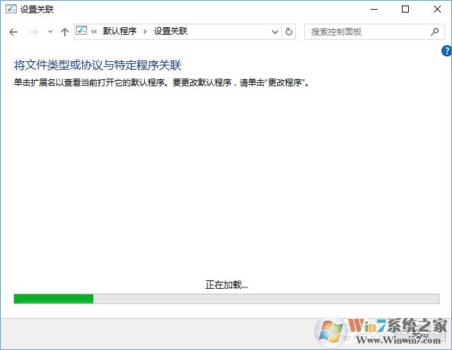Win10打開(kāi)文件提示“請(qǐng)?jiān)谀J(rèn)程序控制面板中創(chuàng)建關(guān)聯(lián)”怎么辦？