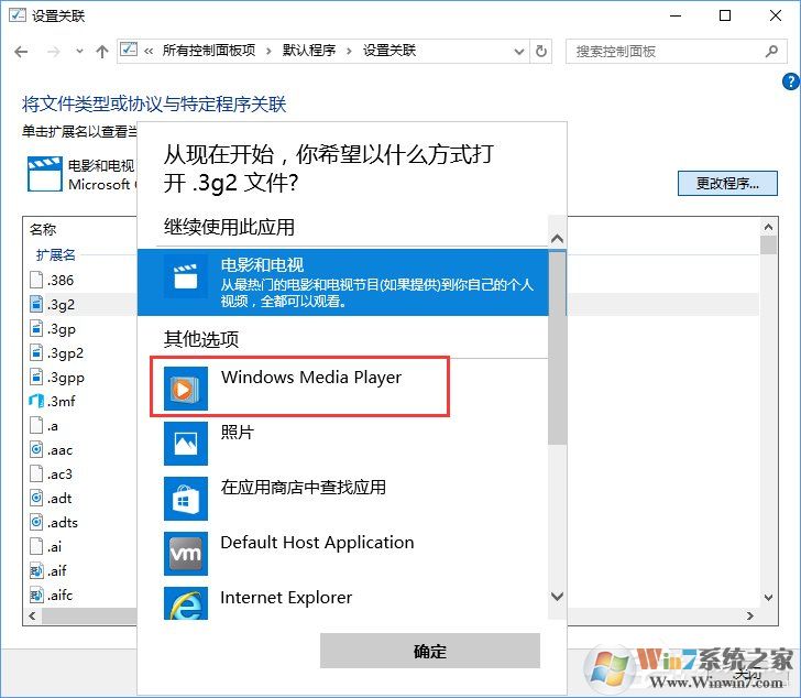 Win10打開(kāi)文件提示“請(qǐng)?jiān)谀J(rèn)程序控制面板中創(chuàng)建關(guān)聯(lián)”怎么辦？