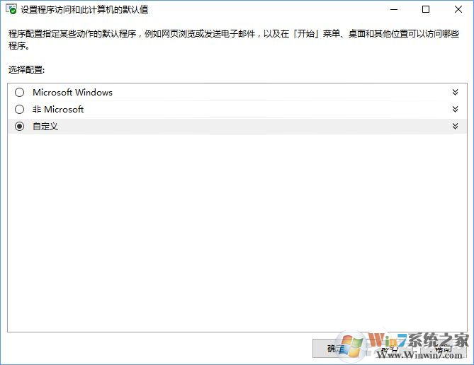 Win10打開(kāi)文件提示“請(qǐng)?jiān)谀J(rèn)程序控制面板中創(chuàng)建關(guān)聯(lián)”怎么辦？