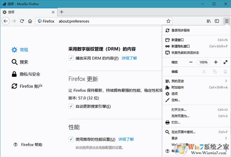 Firefox火狐瀏覽器最新版