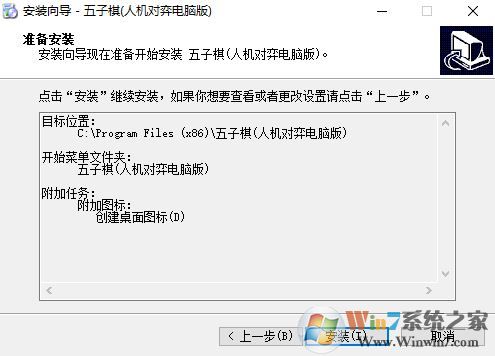 五子棋單機(jī)免費(fèi)版下載
