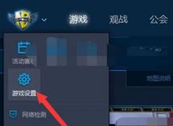 魔獸爭霸對戰(zhàn)平臺無法運行游戲該怎么辦?