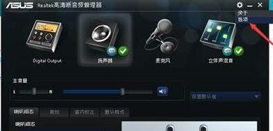 win10前面板耳機沒聲音該怎么辦?前面板沒聲音的解決方法