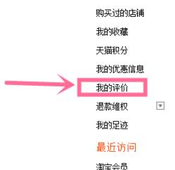 win10怎么看淘寶注冊時間?查看淘寶注冊時間的方法