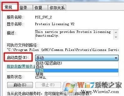 coreldraw x6 38錯誤該怎么辦?