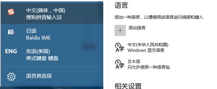 win10電腦自動(dòng)添加輸入法該怎么解決?