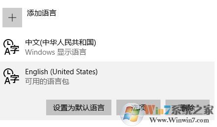 win10電腦自動(dòng)添加輸入法該怎么解決?