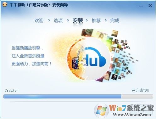 百度音樂(lè)播放器