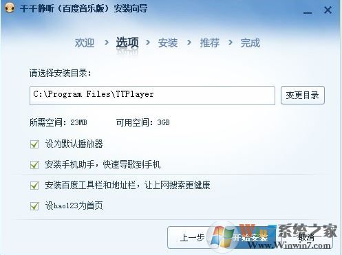 百度音樂(lè)播放器