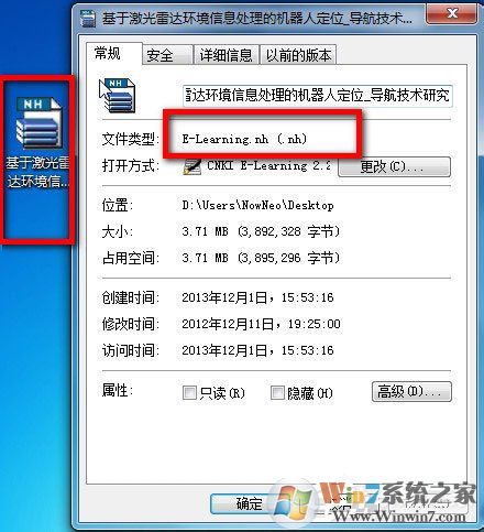 Win7系統(tǒng)nh文件用什么打開？
