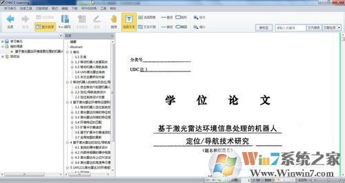 Win7系統(tǒng)nh文件用什么打開？