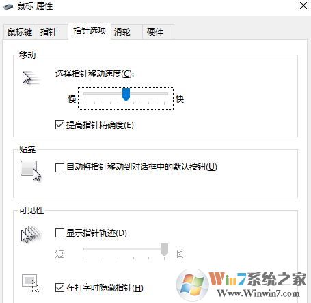 win10觸摸板的靈敏度怎么調?觸控板的移動速度怎么設置?