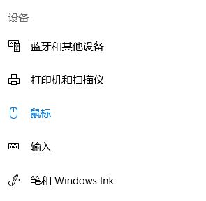 win10觸摸板的靈敏度怎么調?觸控板的移動速度怎么設置?