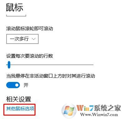 win10觸摸板的靈敏度怎么調?觸控板的移動速度怎么設置?
