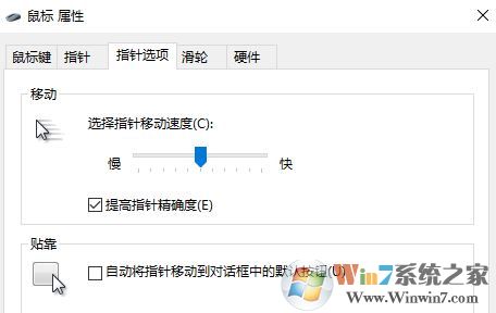 win10觸摸板的靈敏度怎么調?觸控板的移動速度怎么設置?