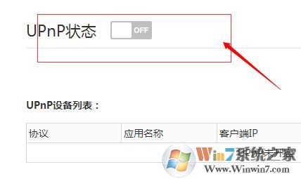 cbox央視影音打不開(kāi)該怎么辦?cbox打不開(kāi)終極解決方法