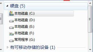 win7打開計算機不顯示磁盤容量怎么辦 win7打開計算機不顯示磁盤容量怎么辦