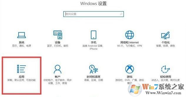 如何設(shè)置默認瀏覽器?ghost win10默認瀏覽器怎么設(shè)置?