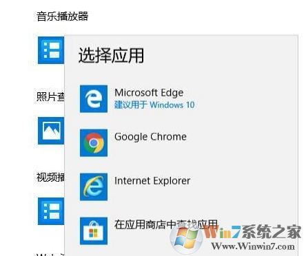 如何設(shè)置默認瀏覽器?ghost win10默認瀏覽器怎么設(shè)置?