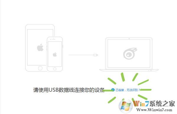 itools4連不上手機(jī)怎么辦?itools4無法識別手機(jī)的解決方法