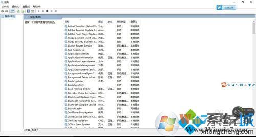 Windows10系統(tǒng)下svchost一直占用網(wǎng)速的解決步驟1