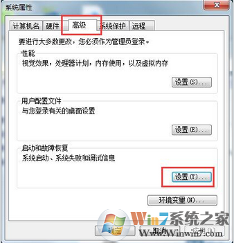 解決win7開機(jī)總顯示windows錯(cuò)誤恢復(fù)