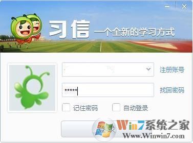習(xí)信安全知識(shí)競(jìng)賽官方最新版(電腦版)v2.0.12.93