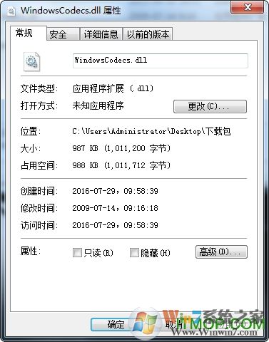 Windowscodecs.dll下載|Win7 Windowscodecs.dll
