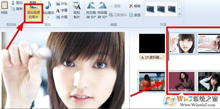 Win7系統(tǒng)如何使用Windows Live影音制作軟件制作視頻？
