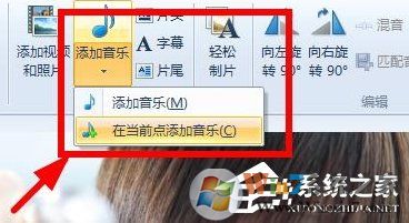 Win7系統(tǒng)如何使用Windows Live影音制作軟件制作視頻？