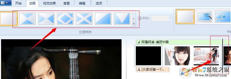 Win7系統(tǒng)如何使用Windows Live影音制作軟件制作視頻？