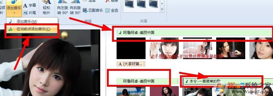 Win7系統(tǒng)如何使用Windows Live影音制作軟件制作視頻？