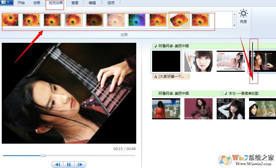 Win7系統(tǒng)如何使用Windows Live影音制作軟件制作視頻？