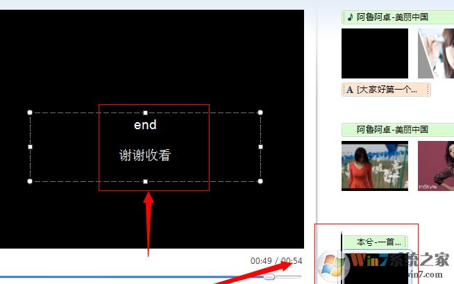 Win7系統(tǒng)如何使用Windows Live影音制作軟件制作視頻？