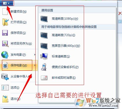 Win7系統(tǒng)如何使用Windows Live影音制作軟件制作視頻？