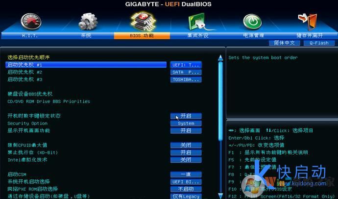 技嘉主板bios設(shè)置u盤啟動圖解教程