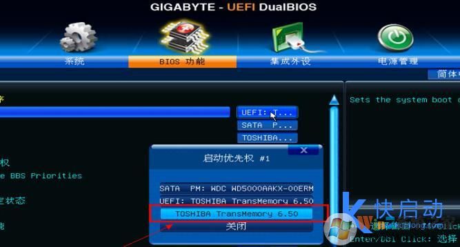 技嘉主板bios設(shè)置u盤啟動圖解教程