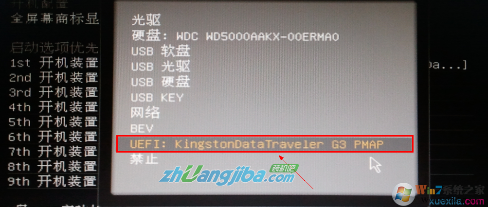 微星主板設(shè)置u盤啟動7