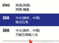 win10系統(tǒng)輸入法無法切換怎么辦？解決win10輸入法無法切換問題