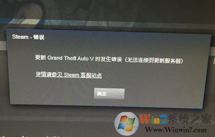 steam無法連接到更新服務器怎么辦?win10 steam無法更新游戲解決方法
