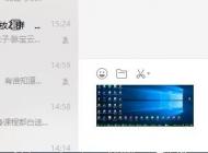 電腦怎么截圖？win7/win10系統(tǒng)截圖方法