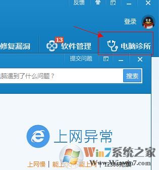 qq無法啟動(dòng)怎么辦?QQ打不開無法運(yùn)行的處理方法