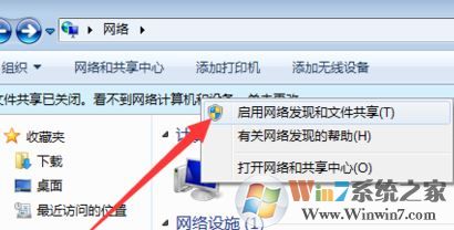 無法查看工作組計算機(jī)怎么辦?win7系統(tǒng)不顯示局域網(wǎng)計算機(jī)如何解決?